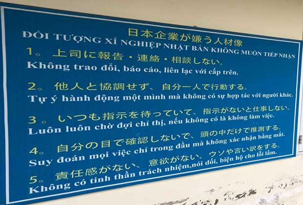 ベトナム日本語教育センター5